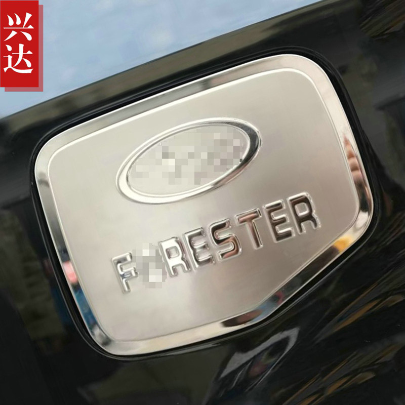 适用于2009-12款斯巴鲁森林人不锈钢油箱盖 FORESTER油箱装饰亮贴