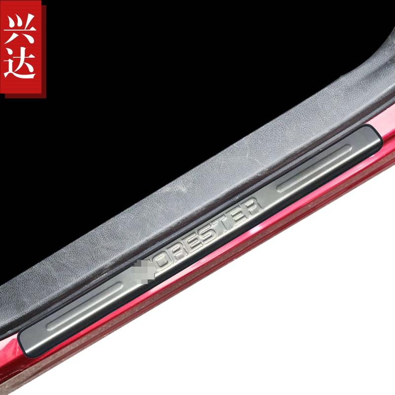 适用于2013-22款斯巴鲁森林人不锈钢迎宾踏板 FORESTER外置门槛条