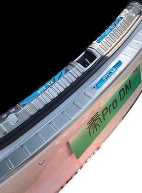 适用于2018-22款比亚迪秦PRO/DM/EV不锈钢后备箱保险杠踏板后护板