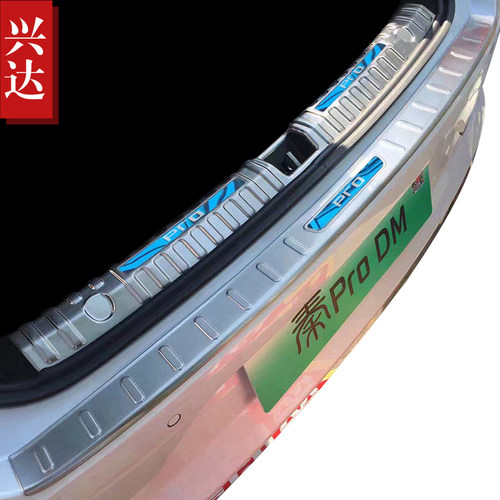 适用于2018-22款比亚迪秦PRO/DM/EV不锈钢后备箱保险杠踏板后护板