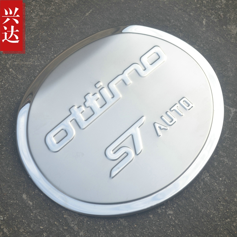 适用于2014-17款广汽菲亚特致悦不锈钢油箱盖 Ottimo油箱装饰亮贴