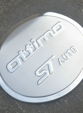 适用于2014-17款广汽菲亚特致悦不锈钢油箱盖 Ottimo油箱装饰亮贴