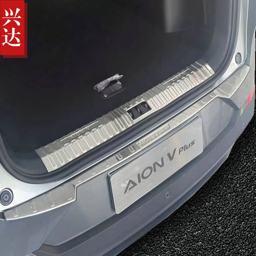 适用于2021-23款广汽埃安V PLUS后备箱踏板AION V plus内外后护板