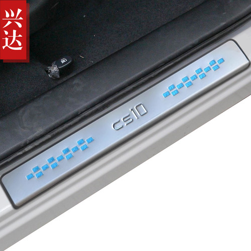 适用于2015-19款长丰猎豹CS10专用不锈钢迎宾踏板 CS10外置门槛条