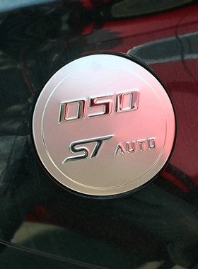 适用于2014-17款北汽绅宝D50专用不锈钢油箱盖 SENOVA油箱装饰贴