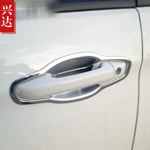 适用于2015-17款北汽银翔幻速H3/H3F专用电镀门碗 1.5L门碗装饰贴