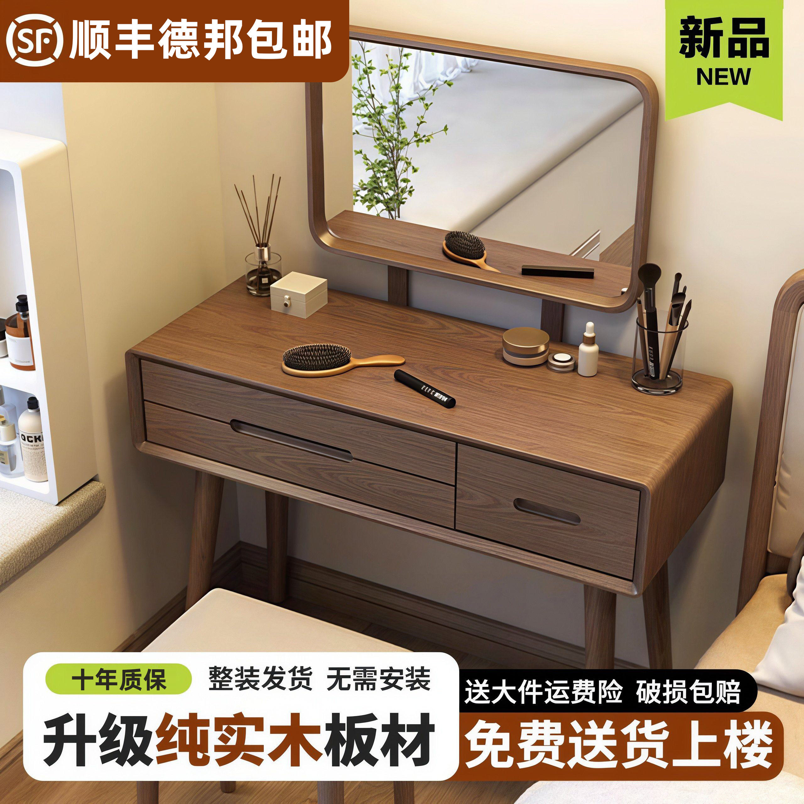 新中式实木化妆桌梳妆台卧室小型现代简约风斗柜一体化妆柜化妆台