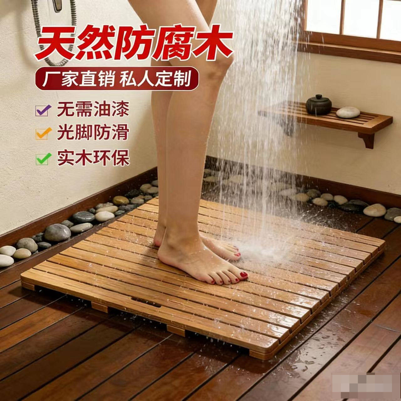 定制淋浴房地板防腐木脚垫卫生间浴室防滑木垫卫浴地垫隔水木踏板