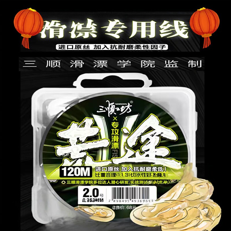 三顺工坊滑漂专用鱼线主线正品