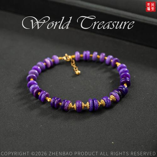 【世间臻宝】帝王紫舒俱来DIY算盘珠手链/6-7mm/多样性发一/C2871