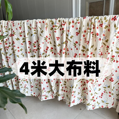 清仓4米大块花布料沙发布窗帘布大花碎学生卡通格子被套床单