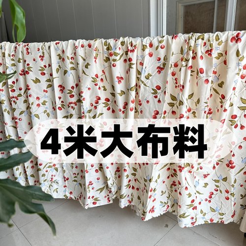 清仓4米大块花布料沙发布窗帘布大花碎学生卡通格子被套床单