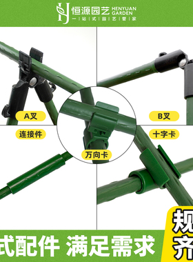 爬藤架支架配件汇总连接件接头钢丝扣万能卡子膜扣链接管