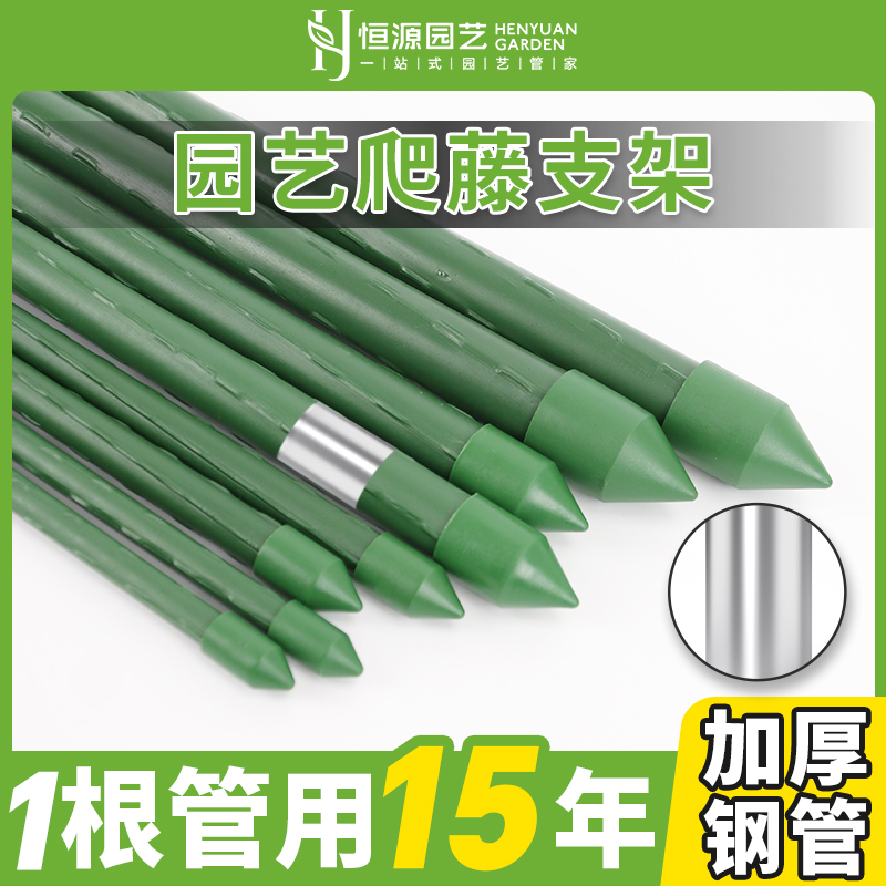 恒源爬藤支架包塑钢管新品升级