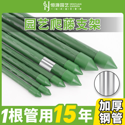 恒源爬藤支架包塑钢管新品升级