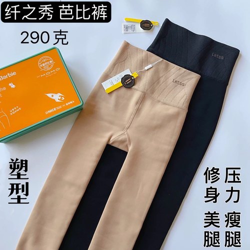 纤之秀塑形裤加绒加厚压力瘦腿高腰美臀修身光腿打底裤袜冬女