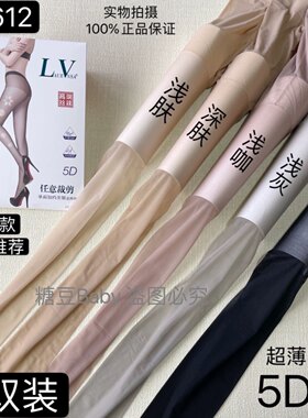 6双任意剪女夏5d超薄防勾丝丝袜