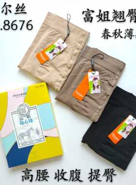 美尔丝8676富姐随心翘春秋天鹅绒加肥加大码高腰提臀280D打底裤袜