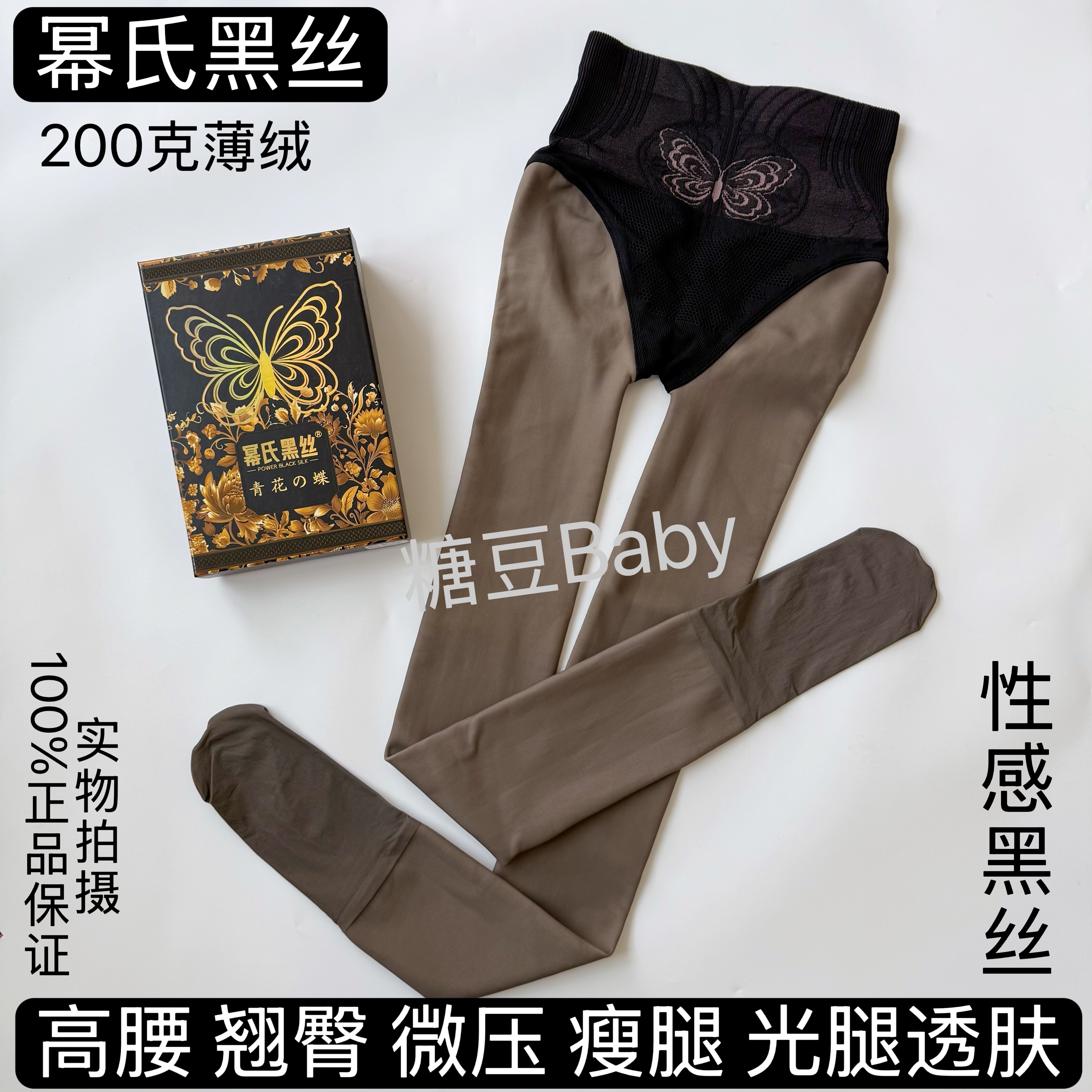 幂氏黑丝加绒加厚高腰塑形显瘦一体黑透裸肌透肤打底裤连裤袜秋冬