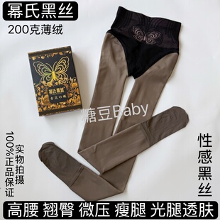 幂氏黑丝加绒加厚高腰塑形显瘦一体黑透裸肌透肤打底裤 袜秋冬 连裤