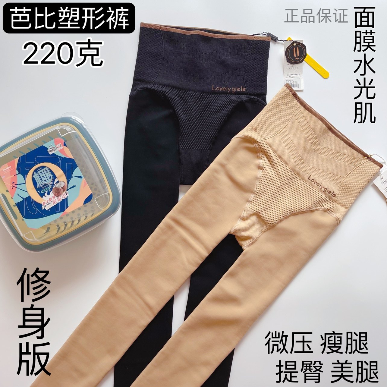 纤之秀面膜塑形裤薄绒加厚压力瘦腿高腰美臀修身光腿打底裤秋冬女