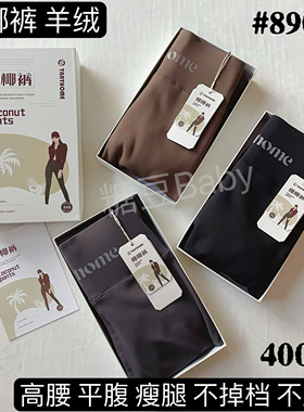 正品TNNT89015冬高腰外穿羊羔绒加绒加厚椰椰裤保暖瑜伽鲨鱼裤女