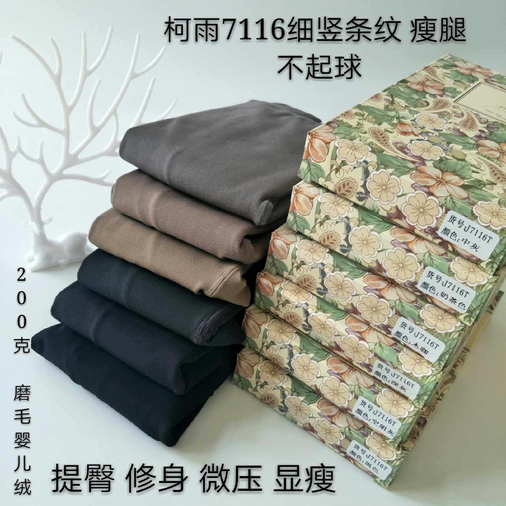秋冬柯雨j7116t竖条纹美腿打底袜