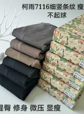 秋冬柯雨J7116T竖条纹薄绒微压显瘦提臀连裤打底袜塑型美腿不起球