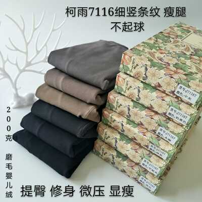 秋冬柯雨j7116t竖条纹美腿打底袜