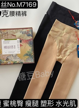 美尔丝7169高腰提臀收腹加绒打底裤冬加厚连裤袜显瘦塑形光腿神器
