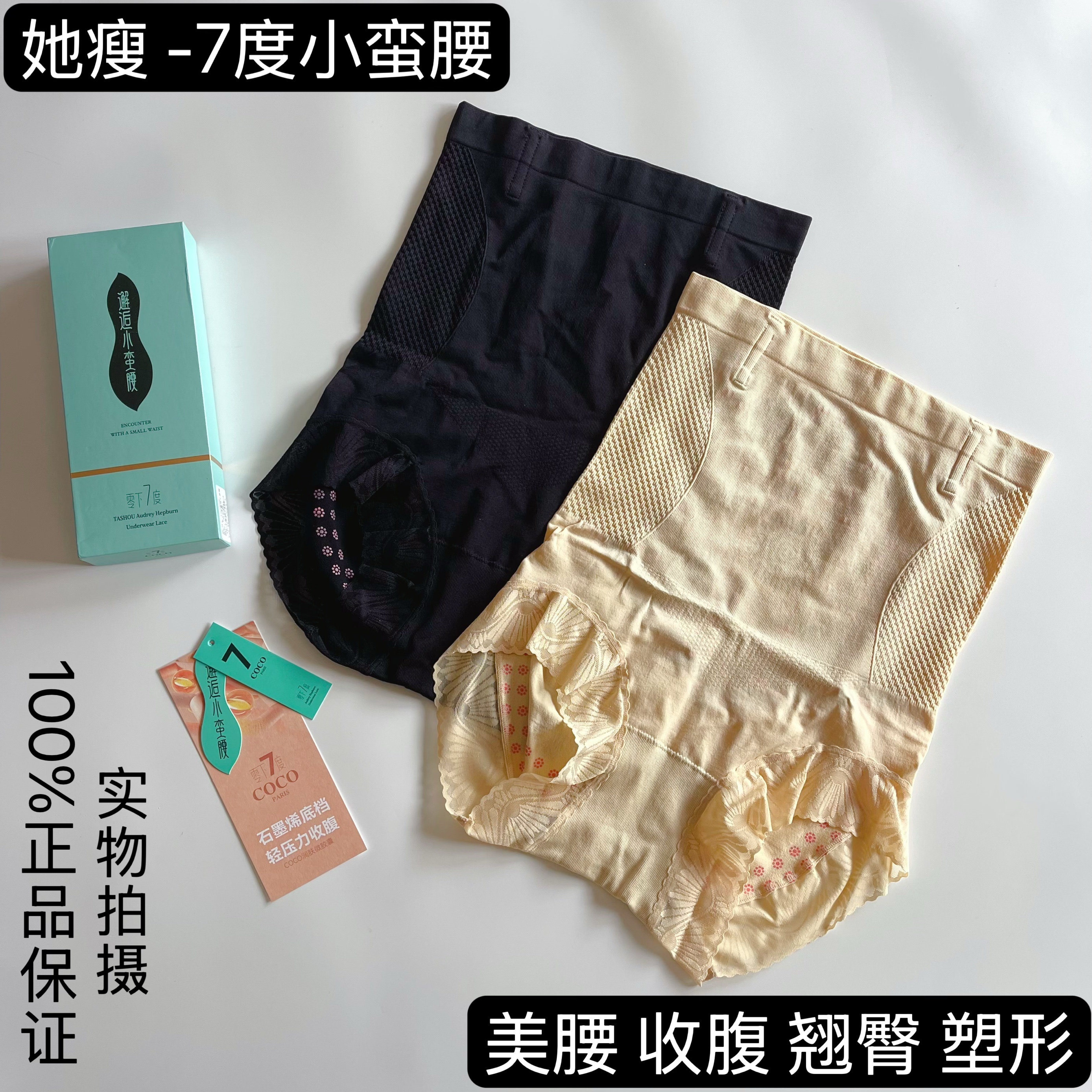 她瘦小蛮腰-7收腹裤打底裤塑形束腰夏2.0高腰塑身她瘦收腹小黑裤