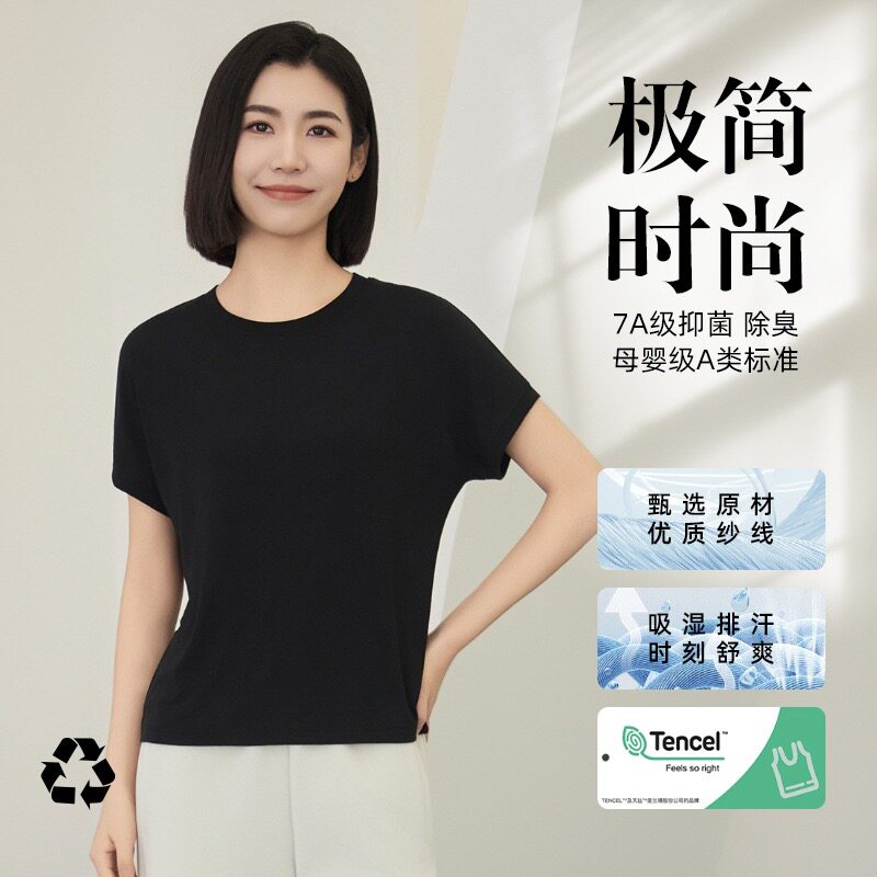 女士t恤春夏新款兰精莫代尔凉感抗菌除臭驱蚊抑螨蝙蝠袖短袖上衣