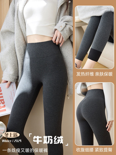 TNNT81090#秋冬新哑光高腰外穿牛奶绒莱卡棉裤打底裤加绒保暖裤女