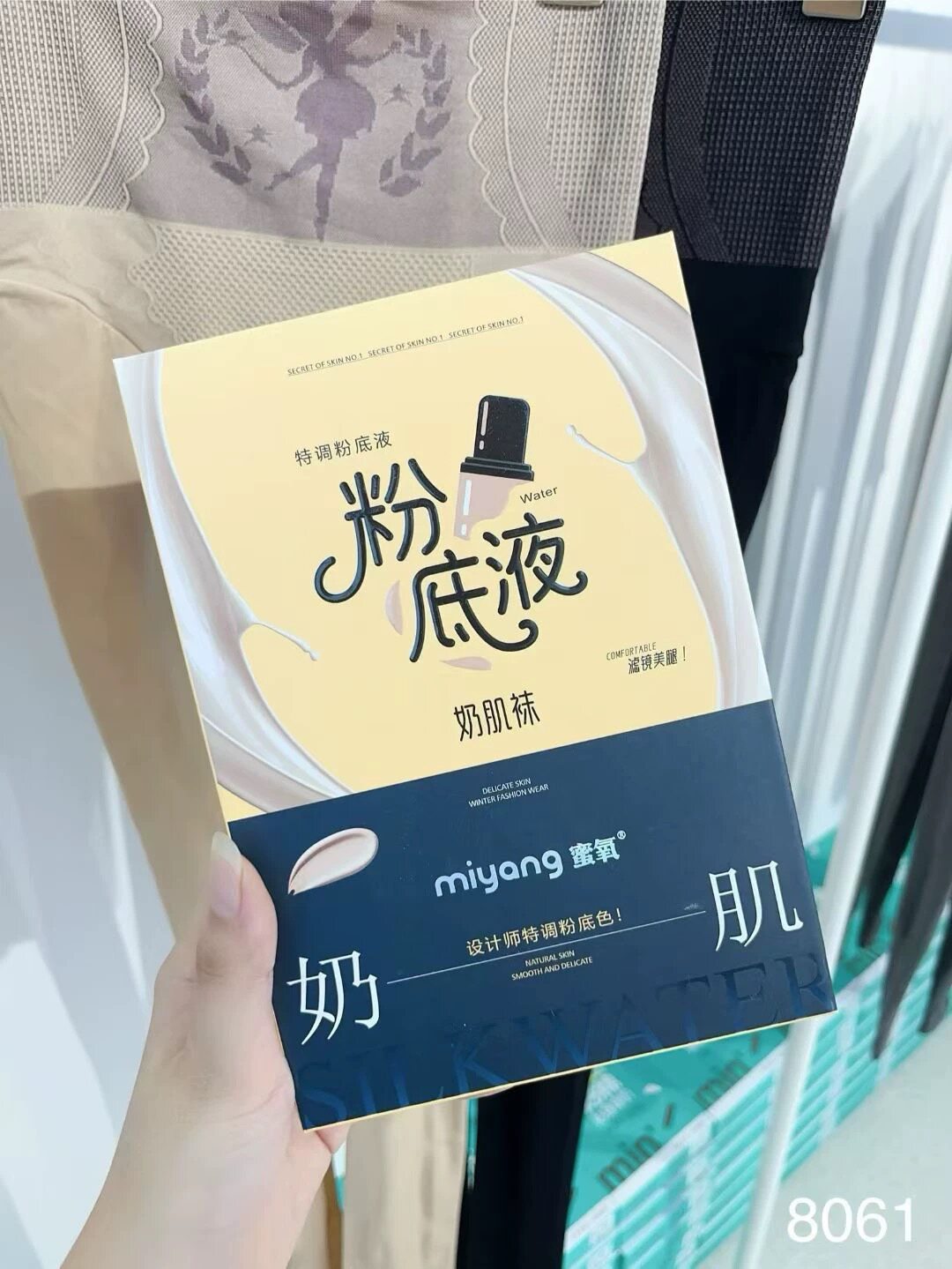 正品蜜氧粉底液奶肌水光袜秋冬薄绒高腰翘臀瘦腿连踩光腿袜