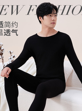 10127#秋冬新款加绒男神棉棉保暖内衣套装高弹贴身亲肤秋衣秋裤男