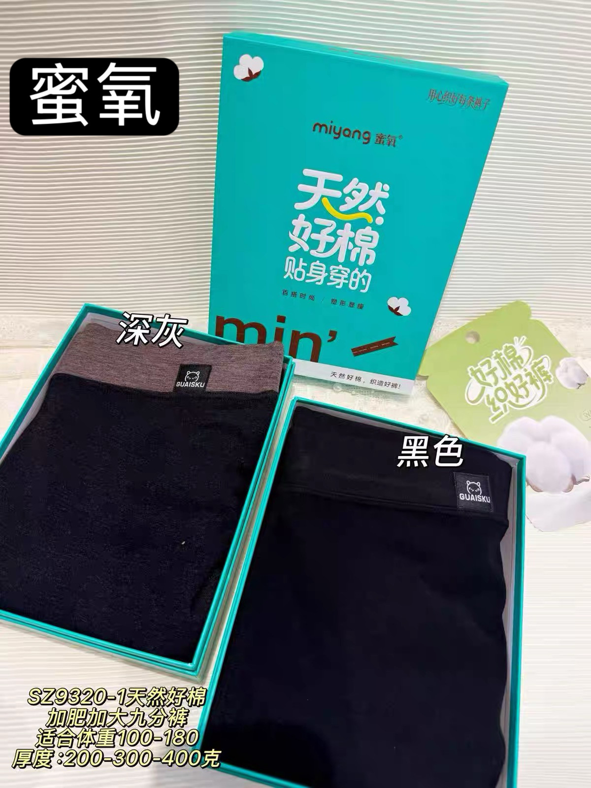 蜜氧9320女秋冬加绒高腰超弹力舒适不嘞哑光棉中厚九分打底小黑裤