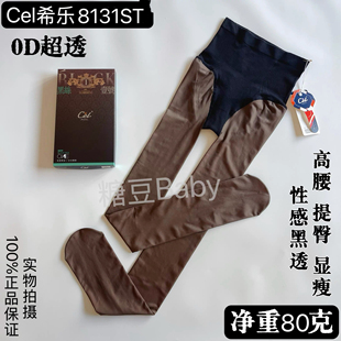 袜春80克 Cel希乐8131高腰提臀0D高透一体透肤性感黑丝打底连裤