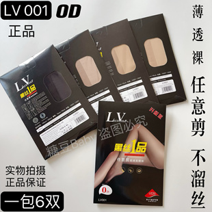 袜夏 6双Lv001超薄0D黑丝高透裸肌隐形打底丝袜任意剪不脱丝面膜裤