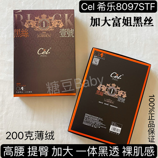 Cel希乐8097富姐高腰提臀薄绒厚娇小版 黑透肤假透肉连踩打底秋冬
