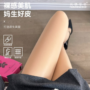 妖精可可蔓语蕾丝水光袜秋冬超逼真光腿透透袜水光肌加绒连裤袜