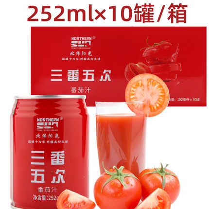 新疆产北纬阳光番茄汁饮料果蔬汁西红柿汁番茄果汁饮三番五次整箱