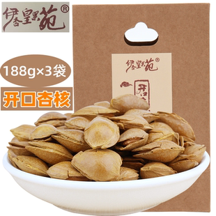 新疆特产伊杏皇果苑开口杏核杏仁坚果带壳杏核杏仁炒货休闲零食