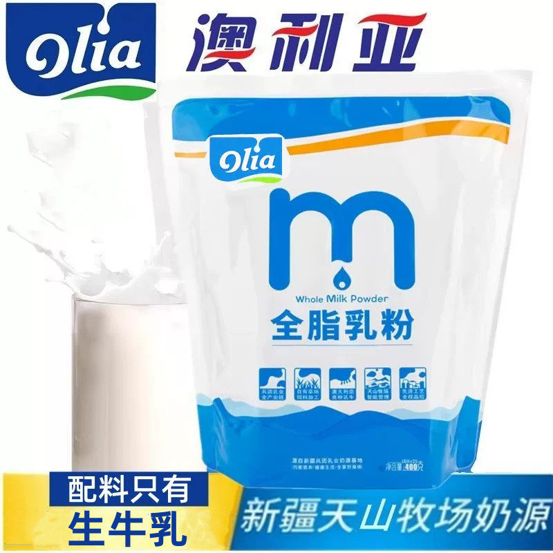 新疆全脂成年人中老年人纯牛奶粉