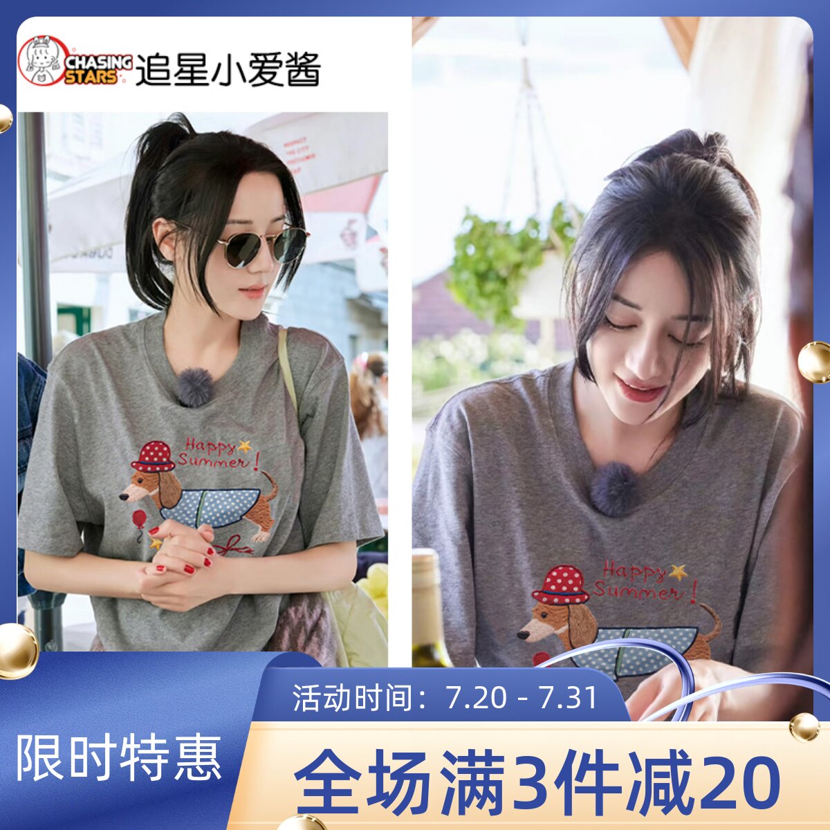 开始推理吧迪丽热巴同款短袖t恤女夏季宽松设计感小众韩系上衣服