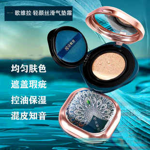 歌维拉轻丝滑气垫霜bb霜cc霜遮瑕持妆不卡粉不脱妆裸妆正品