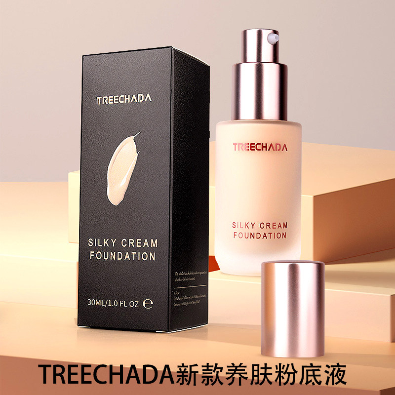 丝滑粉底液泰国树茶色遮瑕控油