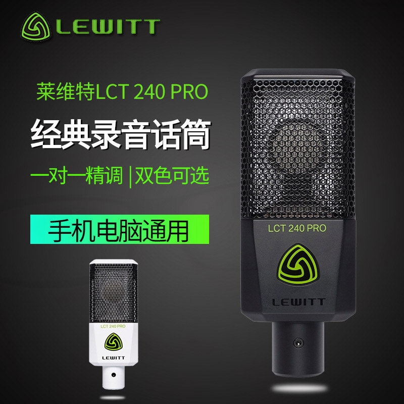 LEWITT/莱维特 LCT 240PRO麦克风手机喊麦直播设备声卡套装