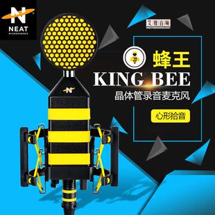晶体管 NEAT 大振膜电容麦克风 BEE 录音麦克风 KING