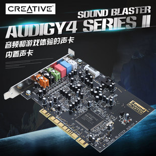 行货创新7.1声卡 Audigy4 SB0612  0610升级版包调 送电音