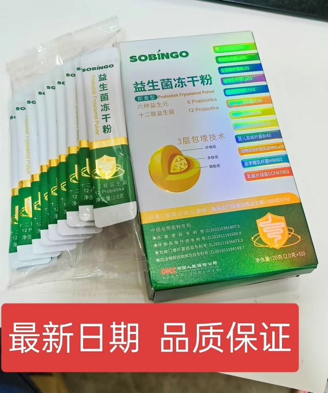 SOBINGO益生菌冻干粉即食6种益生元12株活性菌种养护肠胃调节肠道